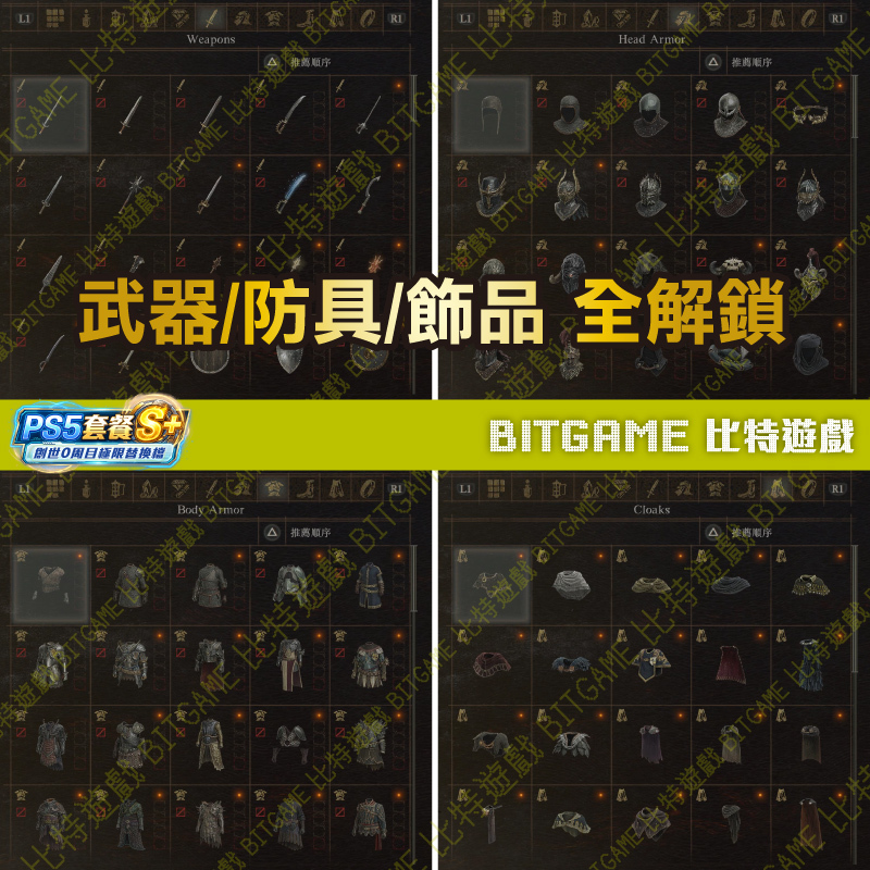 龍族教義2 PS5-260710-03