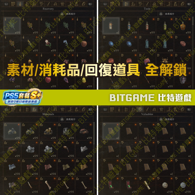 龍族教義2 PS5-260710-02
