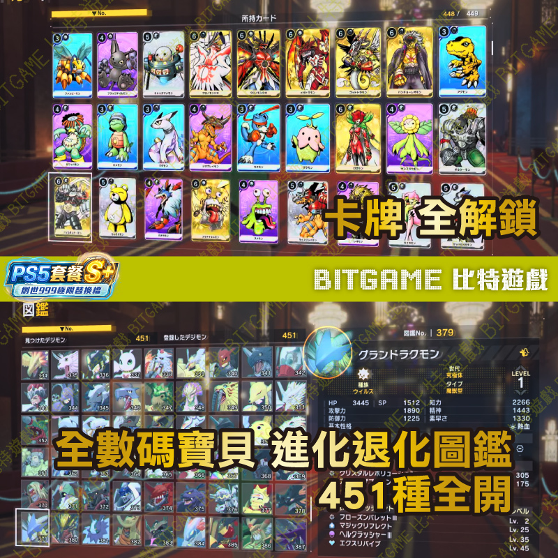 數碼寶貝物語 時空異客260710-03