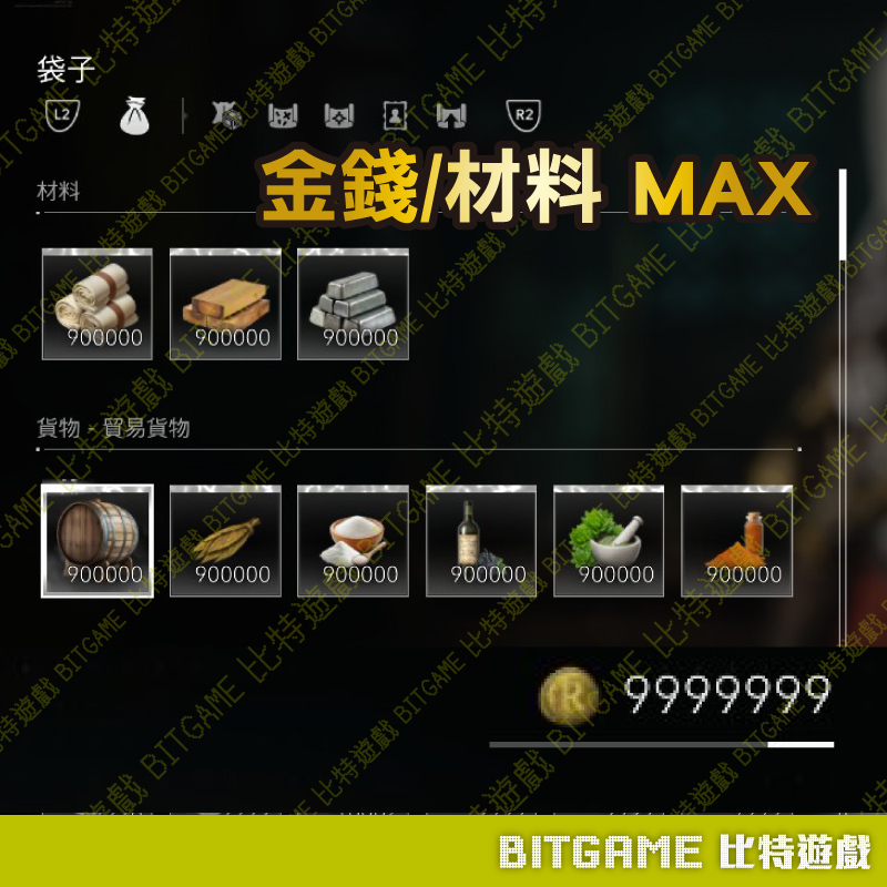 刺客教條：黑旗 同步重置-02
