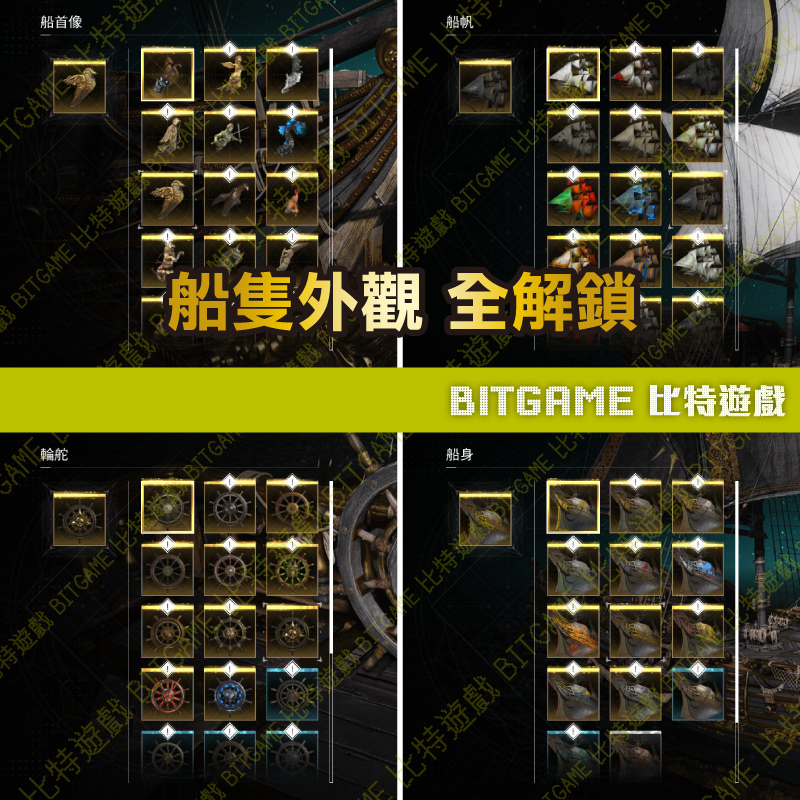 刺客教條：黑旗 同步重置-06