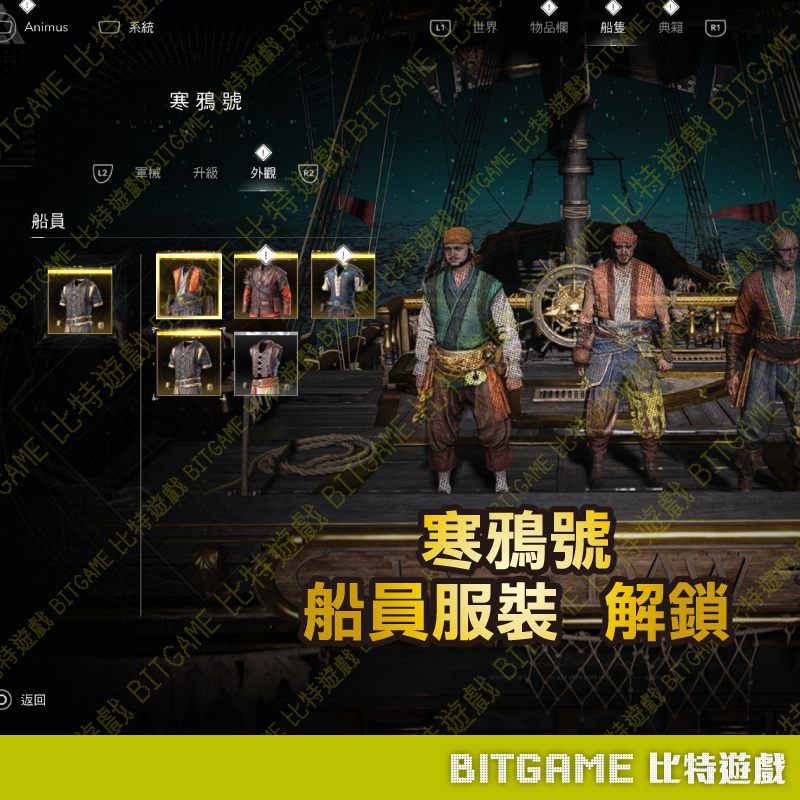刺客教條：黑旗 同步重置-07