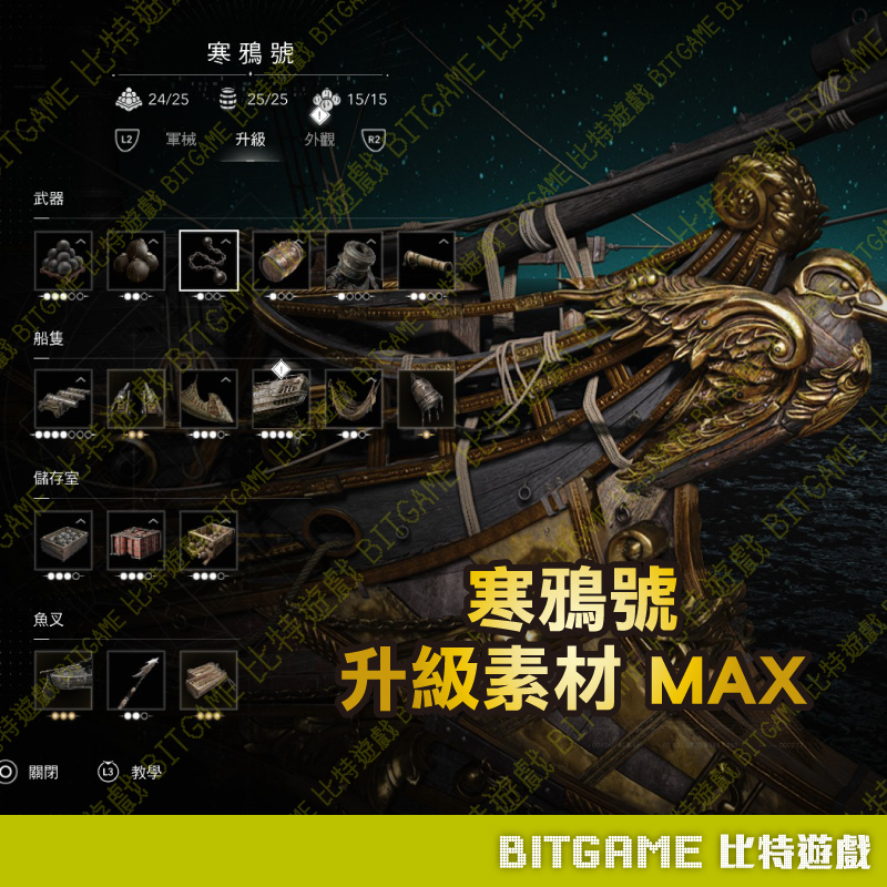 刺客教條：黑旗 同步重置-04