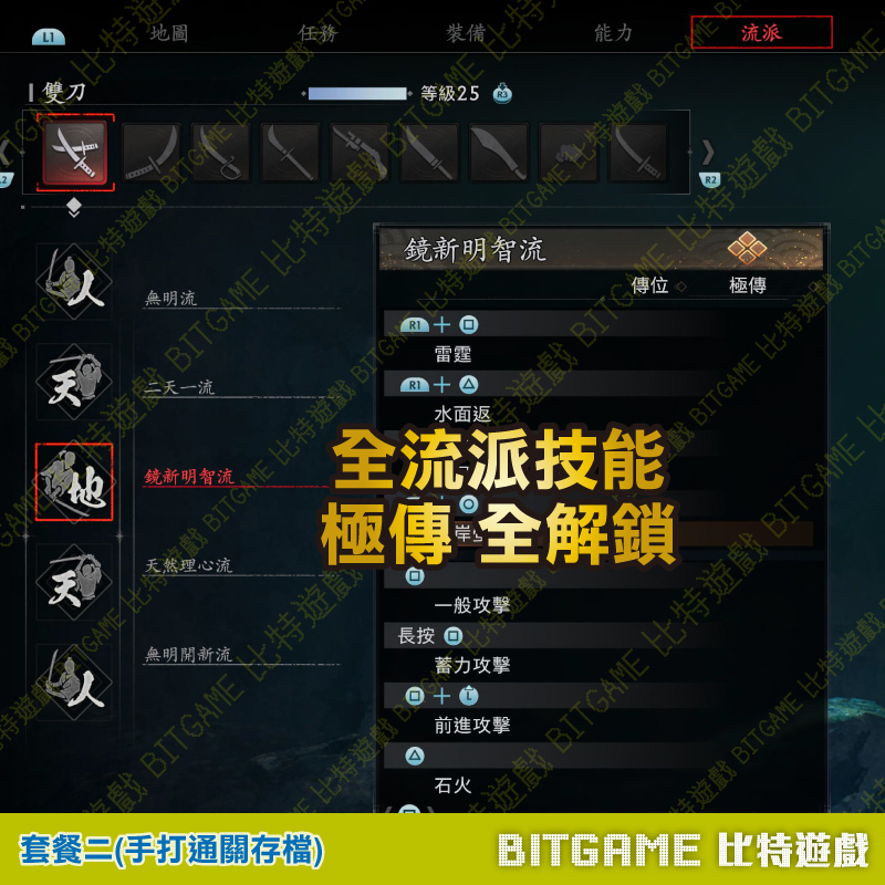 浪人崛起PS5-260805-05