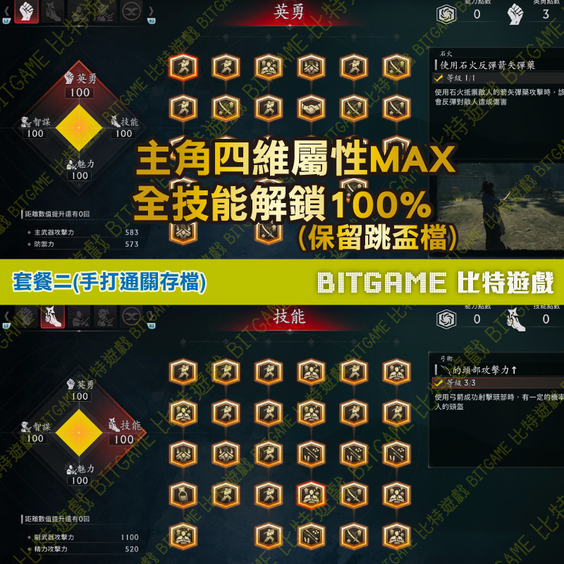浪人崛起PS5-260805-04