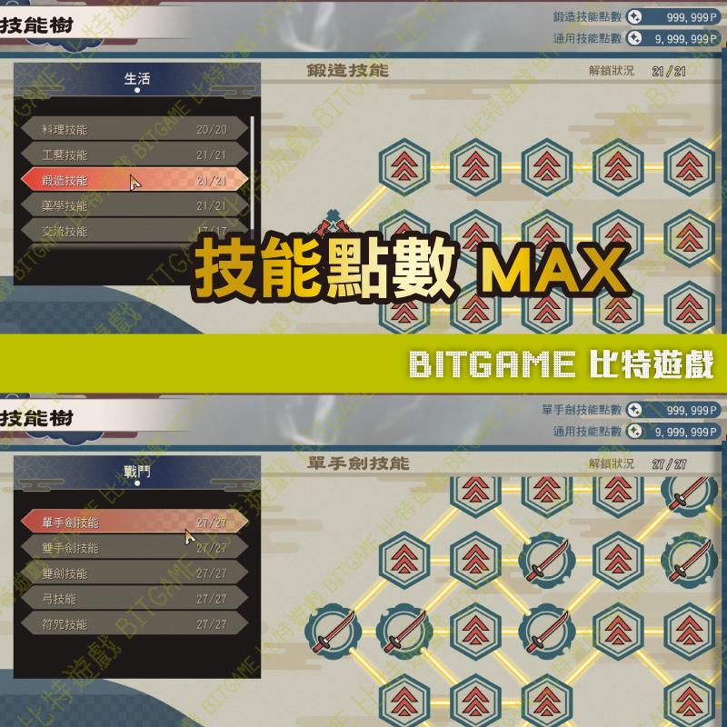 NS NS2 PC符文工廠 龍之天地-02