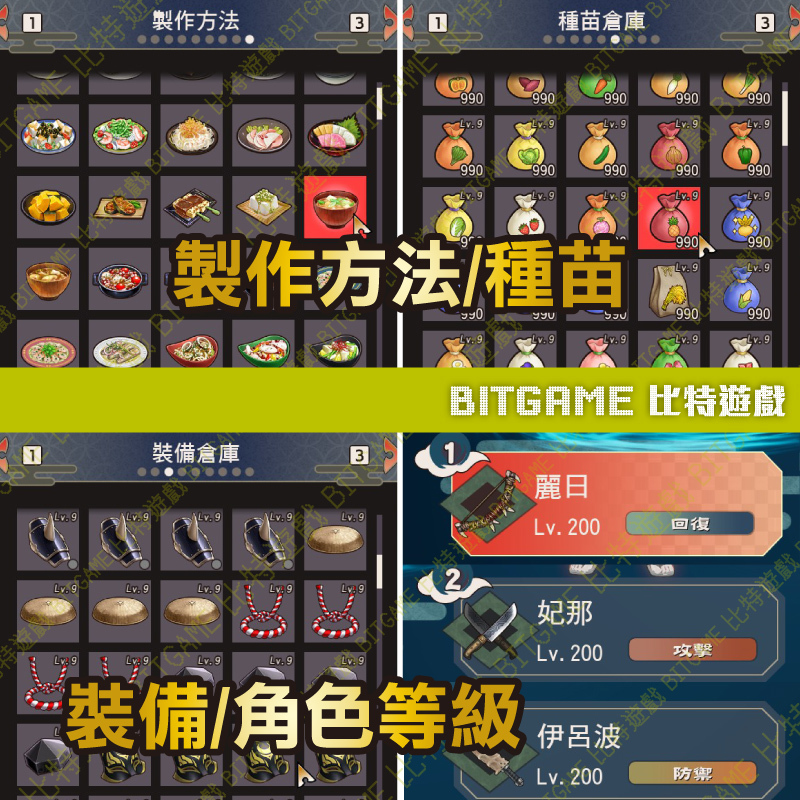 NS NS2 PC符文工廠 龍之天地-04