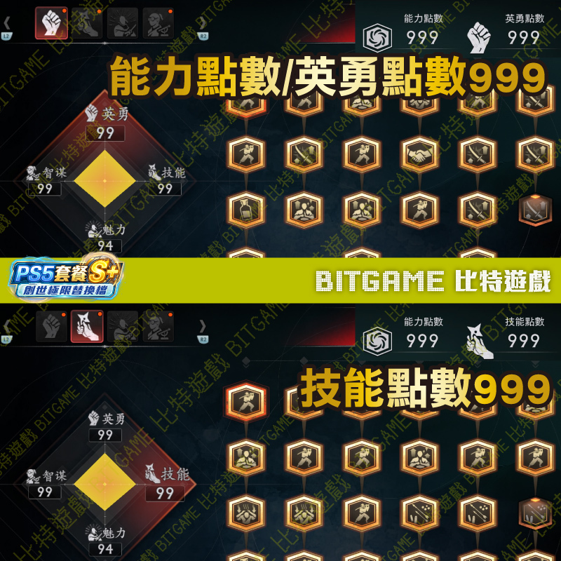浪人崛起PS5-260811-10