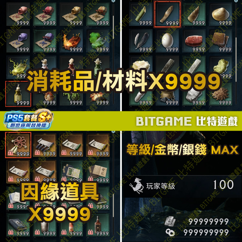 浪人崛起PS5-260811-09