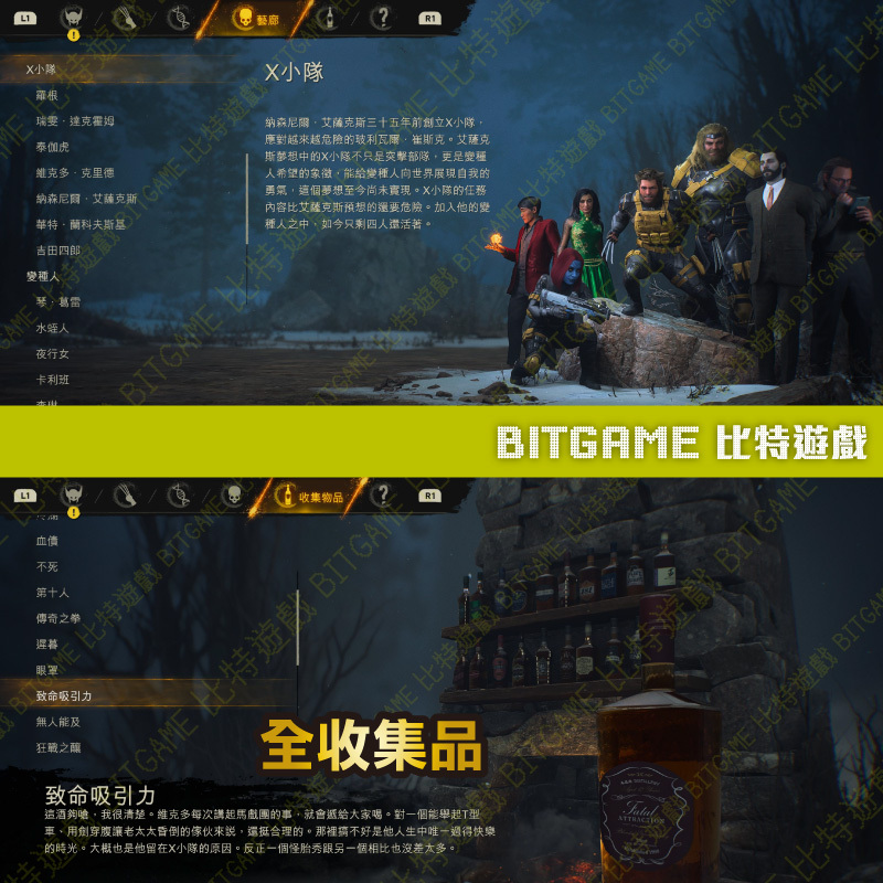 漫威金鋼狼-04