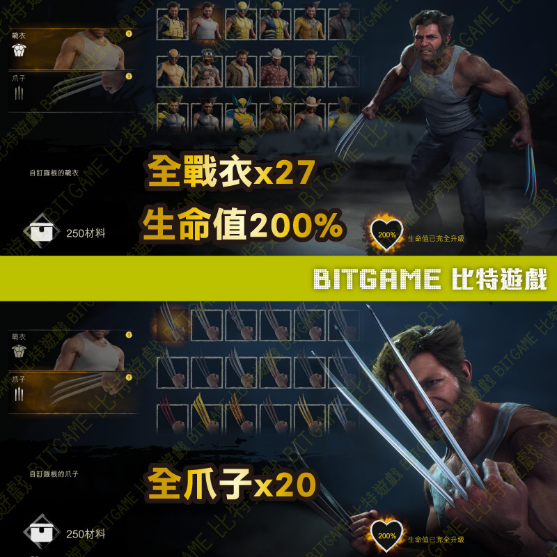 漫威金鋼狼-02
