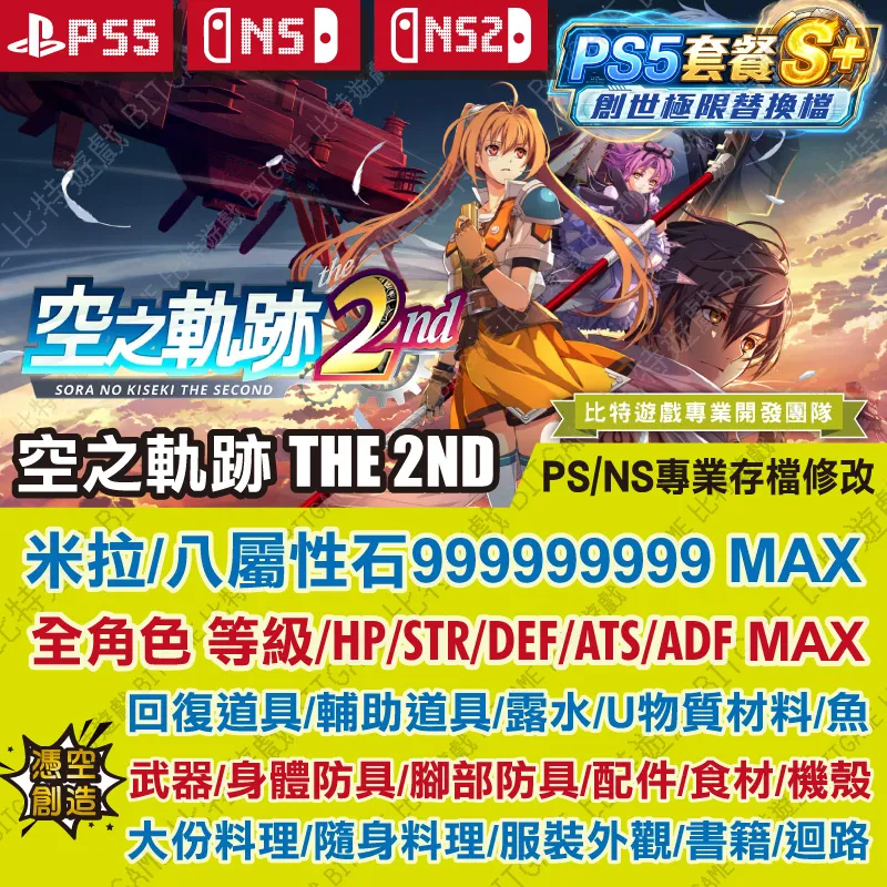 空之軌跡 the 2nd-260930-01