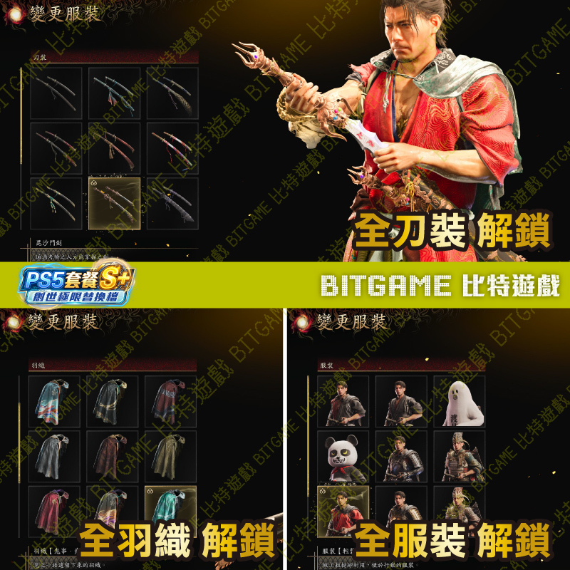 ★PS鬼武者 Way of the Sword261006-04