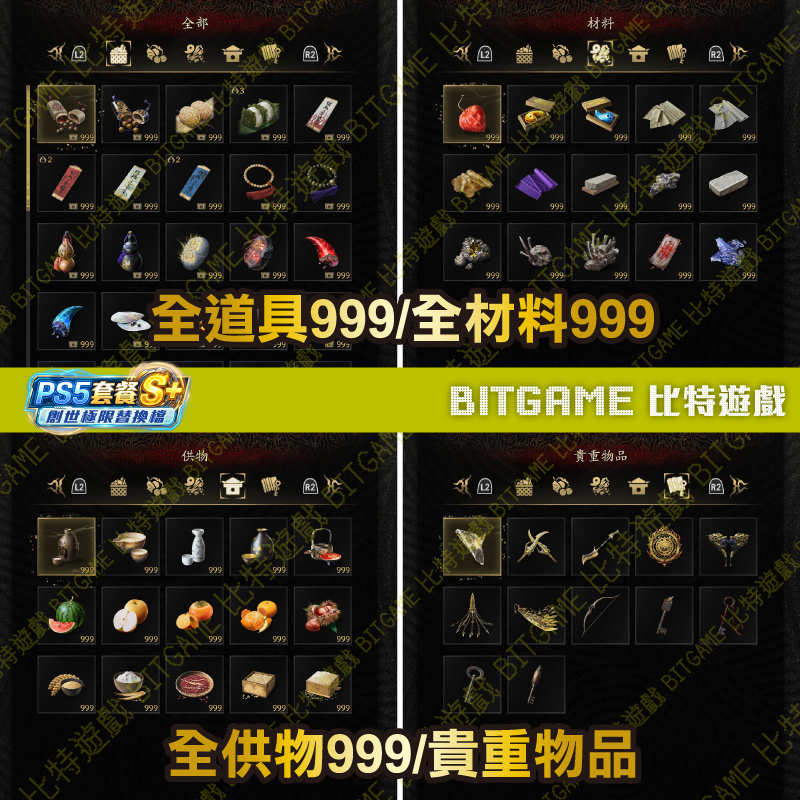 ★PS鬼武者 Way of the Sword261006-03