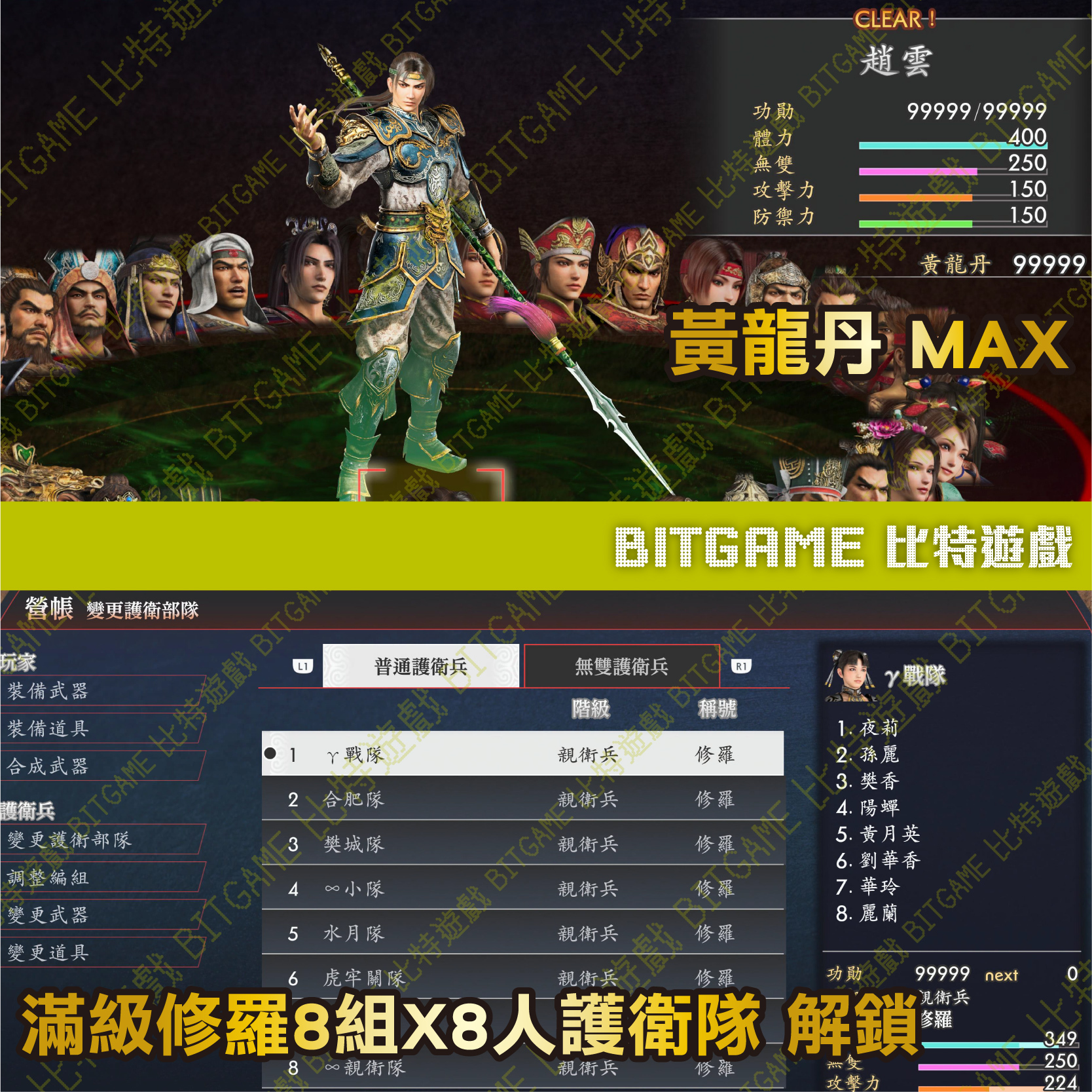 真三國無雙２ 猛將傳-06