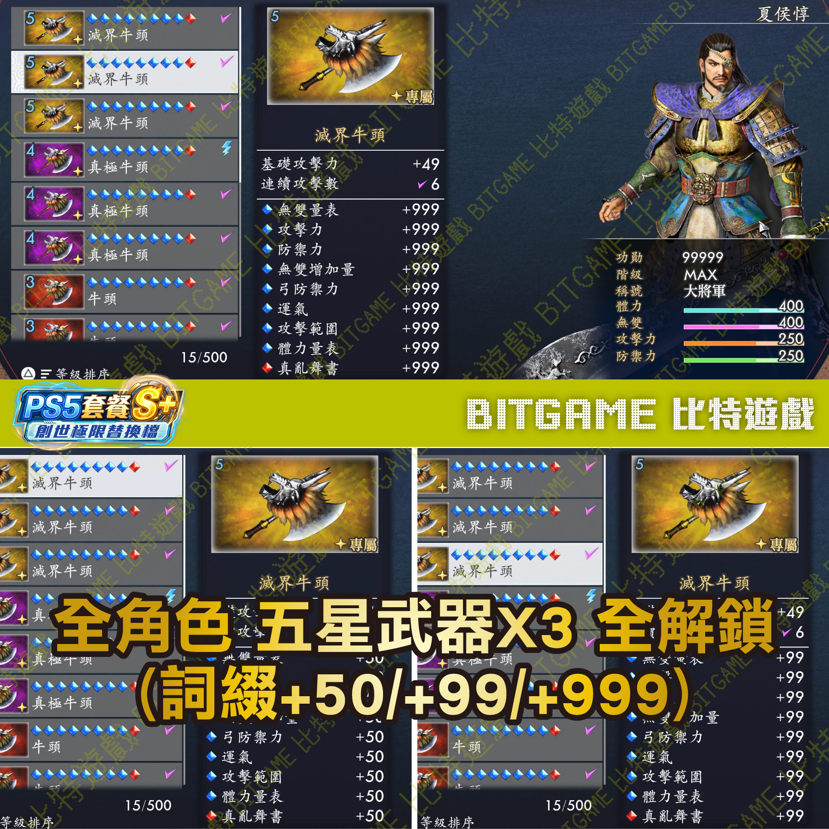 真三國無雙２ 猛將傳-03