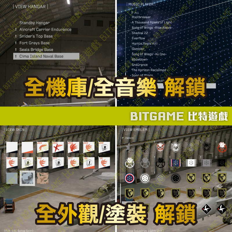 PS5空戰奇兵8 希孚之翼261013-04