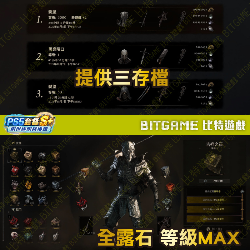 致命軀殼 2-261014-02