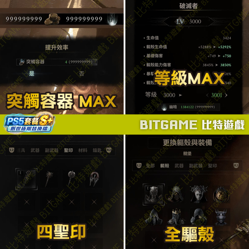 致命軀殼 2-261014-04
