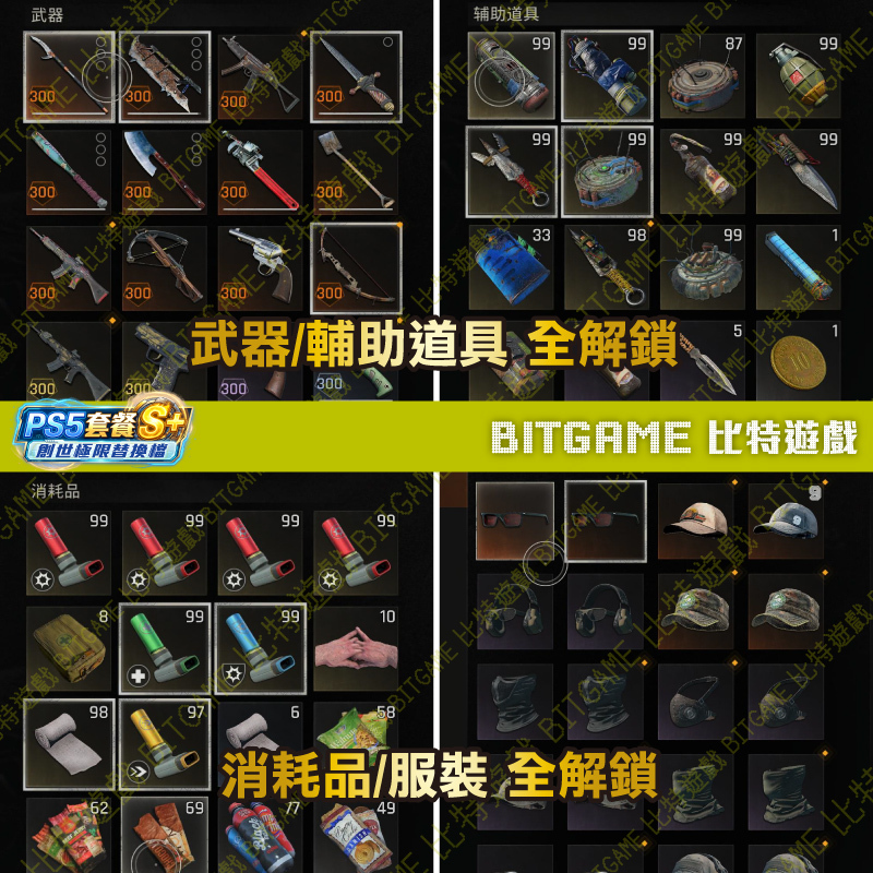 垂死之光 困獸261015-02