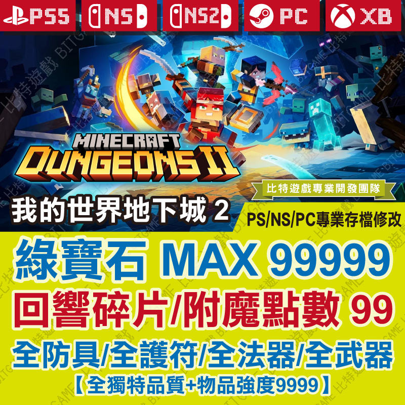 我的世界地下城2-261016-01
