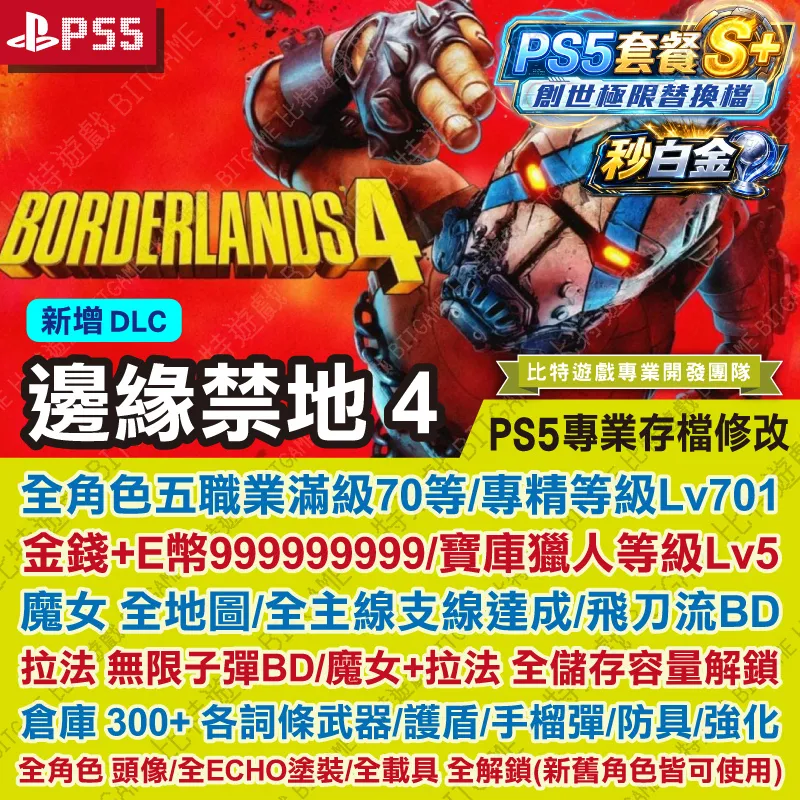 邊緣禁地 4-261018-01