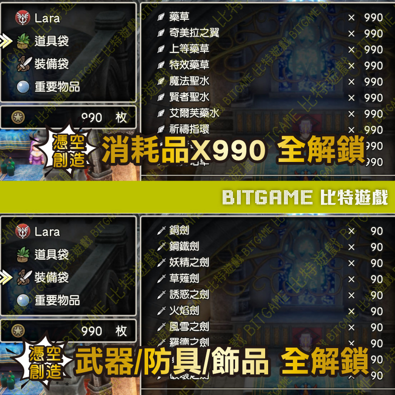 勇者鬥惡龍 1 & 2 HD-2D 重製版-261019-03