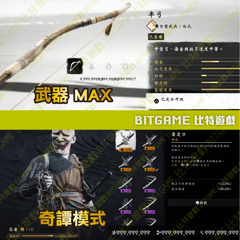 羊蹄山戰鬼-261020-06