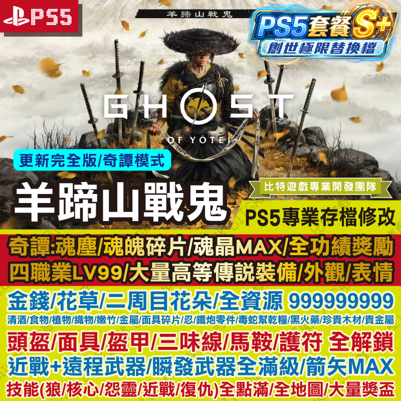 羊蹄山戰鬼-261020-01