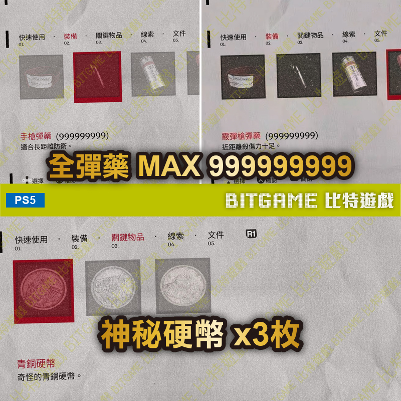 沉默之丘隕落小鎮_內頁2