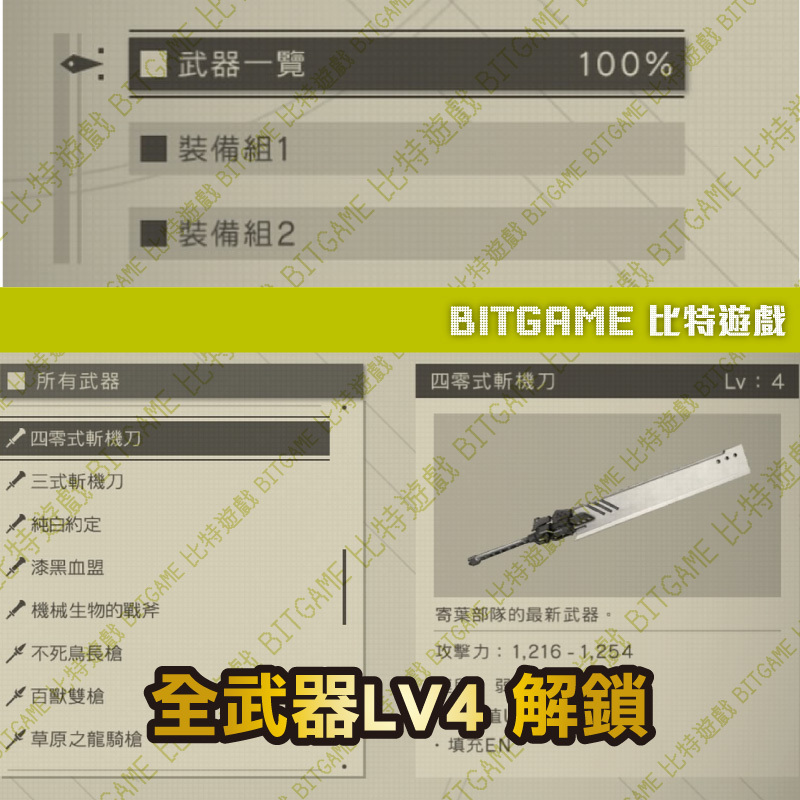 尼爾：自動人形NS-03