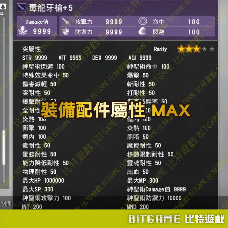 刀劍神域彼岸遊境NS-06