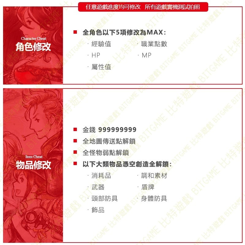 PS4 PS5 NS 開發票】 歧路旅人1 八方旅人中文版-專業存檔修改Switch 金