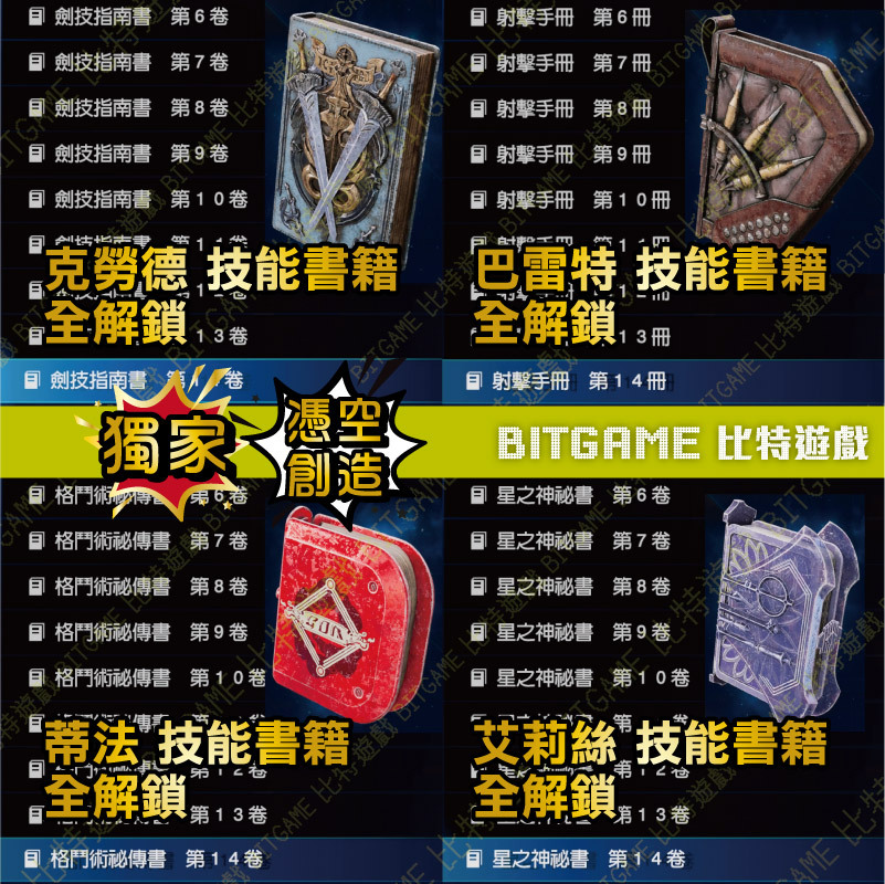 Final Fantasy VII 重製版-05