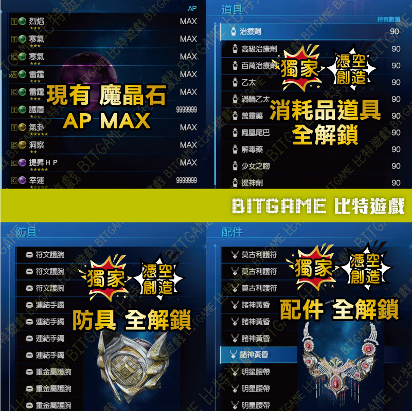 Final Fantasy VII 重製版-06