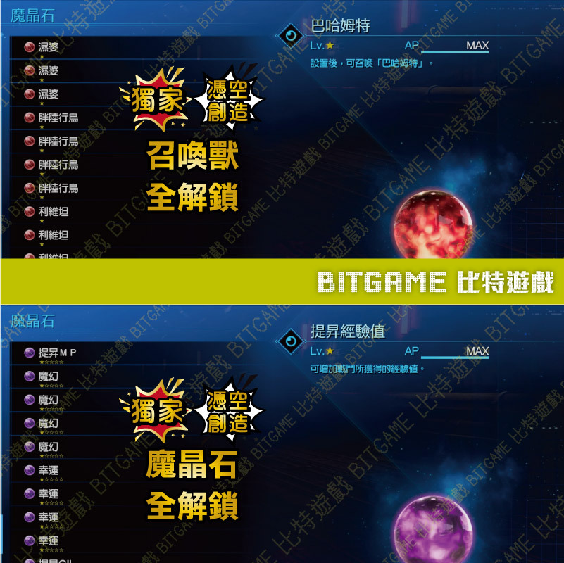 Final Fantasy VII 重製版-07