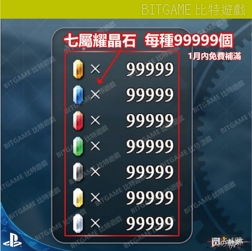 閃之軌跡1改180819-05