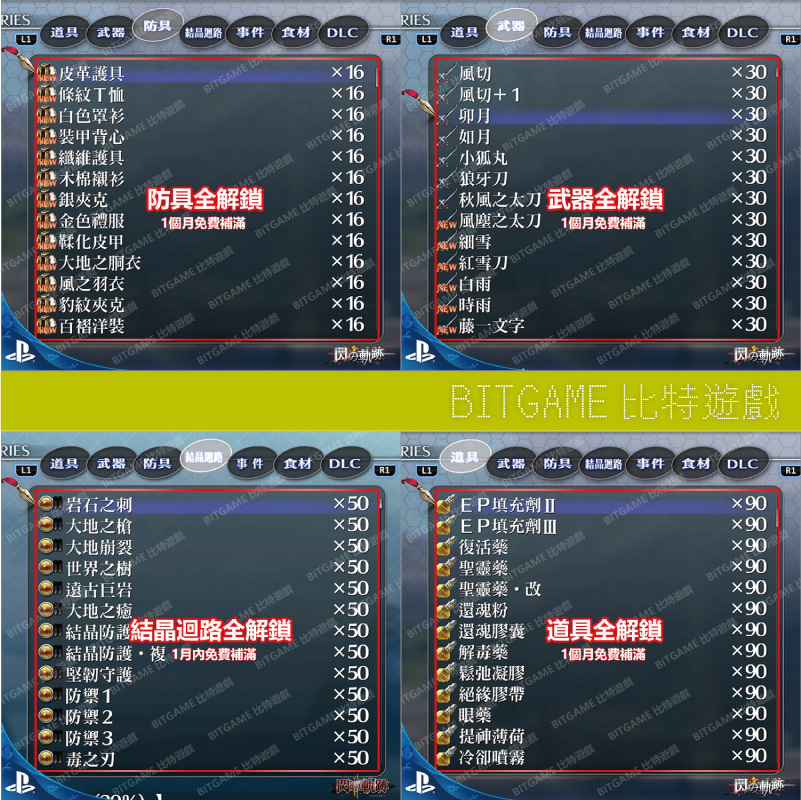 閃之軌跡1改180819-06