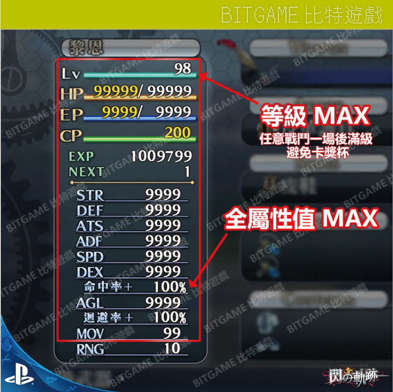 閃之軌跡1改180819-04