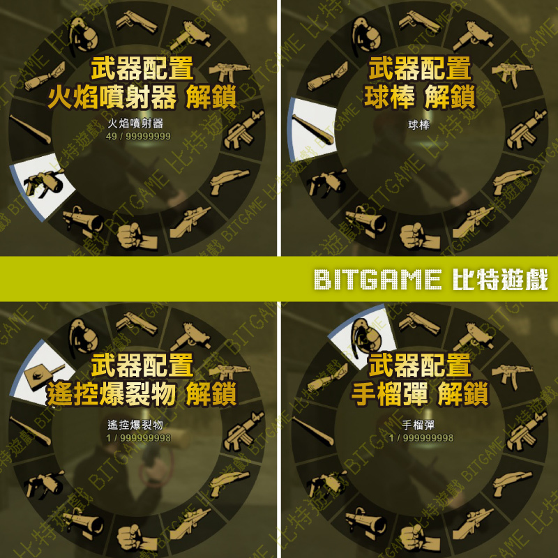 俠盜獵車手 IIINS-04