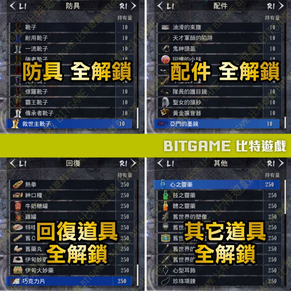 人中北斗PS4-05