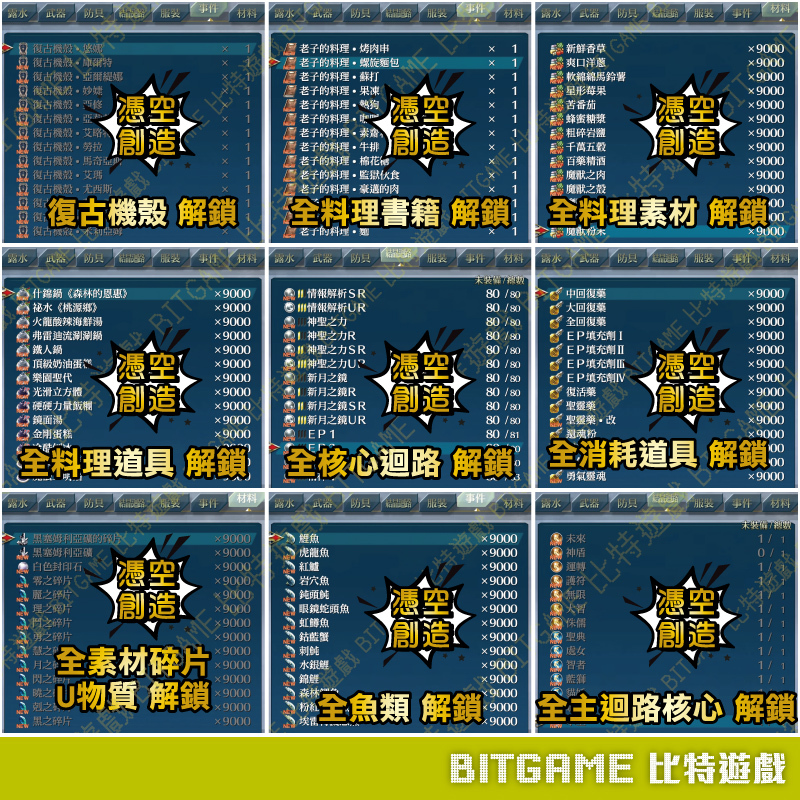 英雄傳說 創之軌跡ms-04