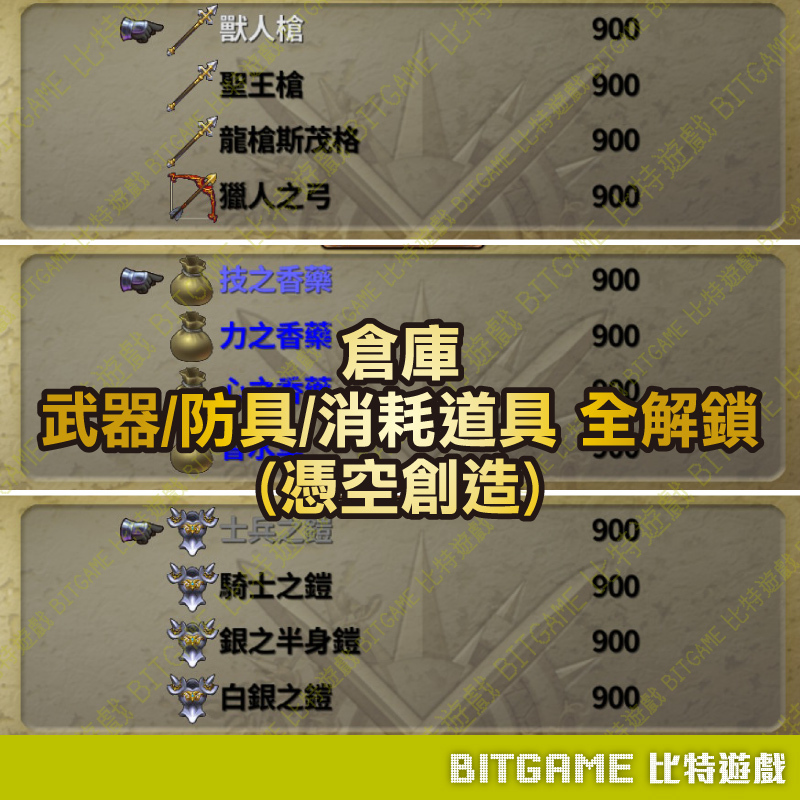 復活邪神 3 NS-04