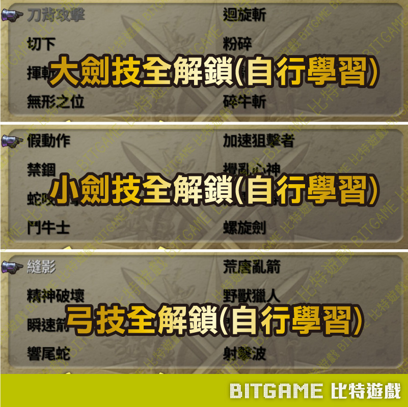 復活邪神 3 NS-06