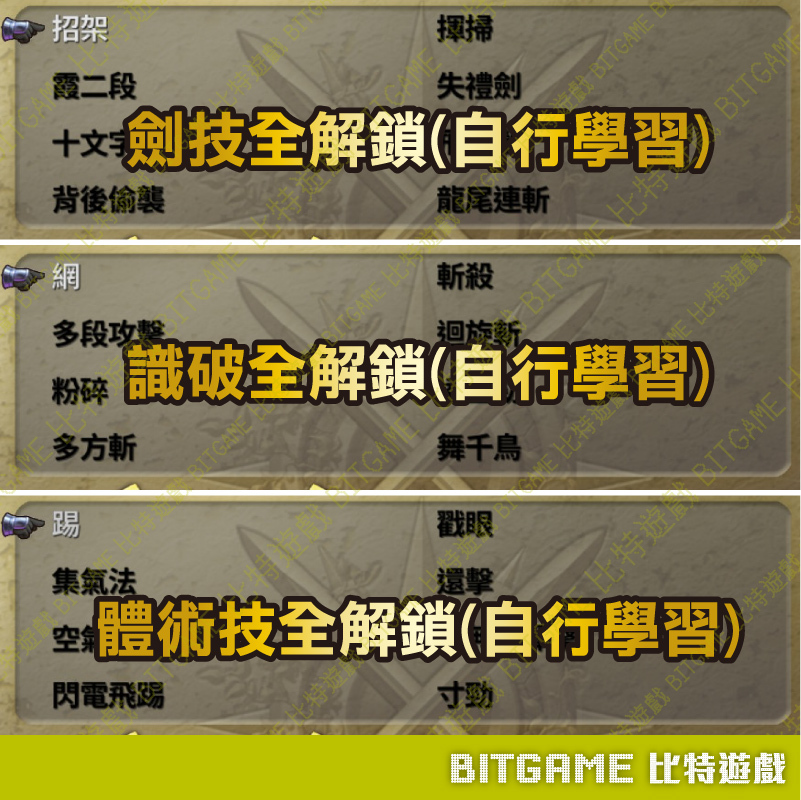 復活邪神 3 NS-08