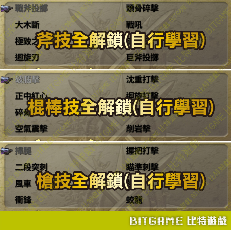 復活邪神 3 NS-07