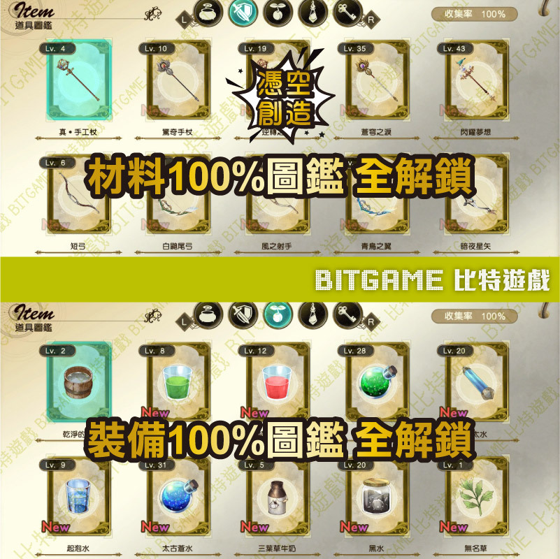 萊莎的鍊金工房 2NS-07