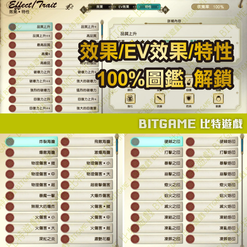 萊莎的鍊金工房 2NS-04