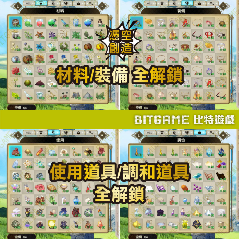 萊莎的鍊金工房 2NS-06