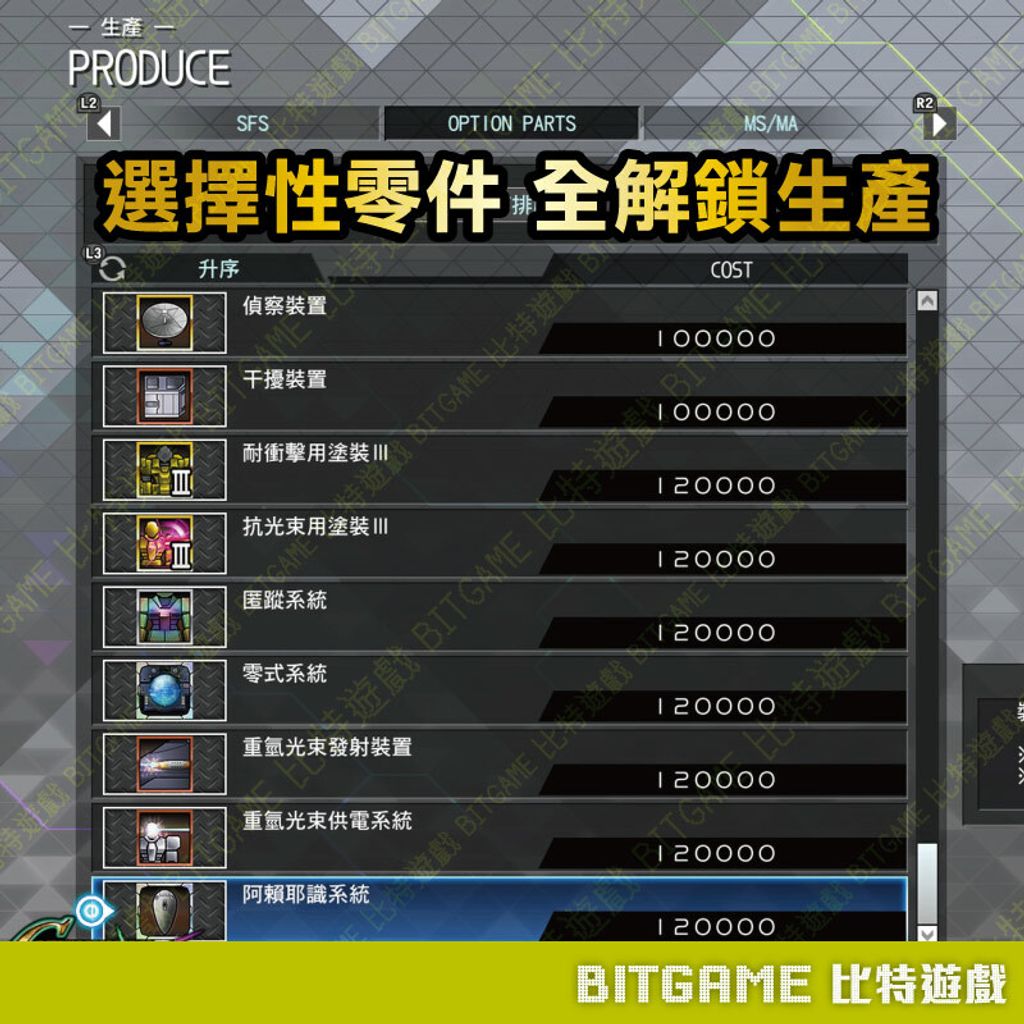 ps4SD-鋼彈-G-世代-火線縱橫-08